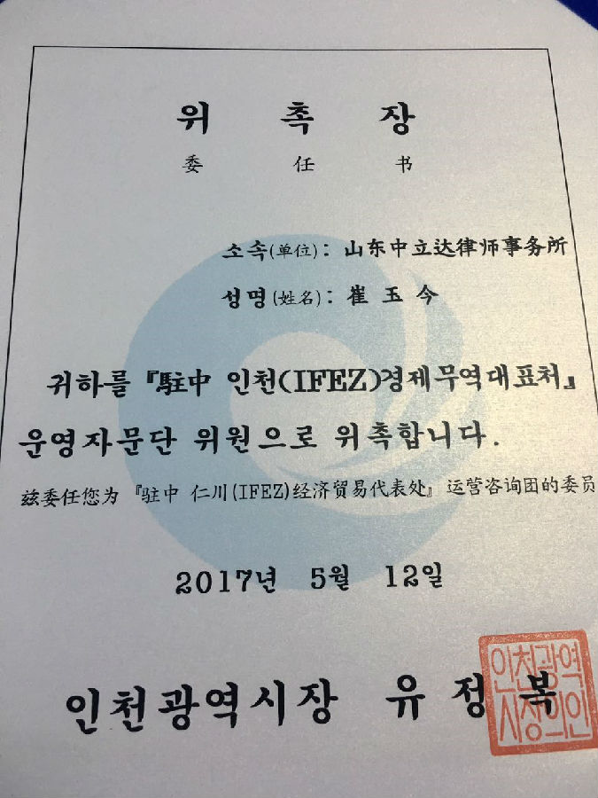 威海市律师协会