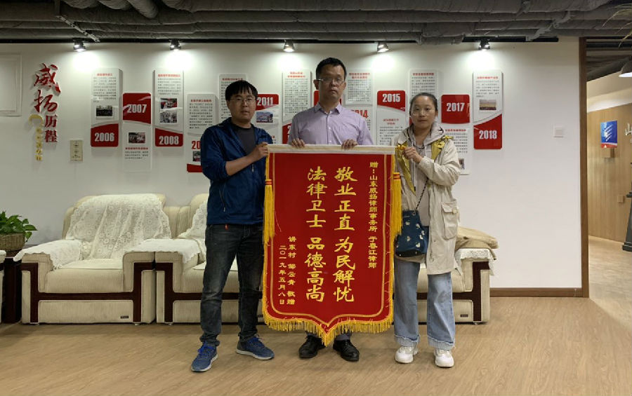 威海市律师协会