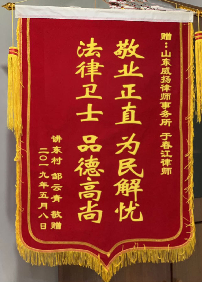 威海市律师协会