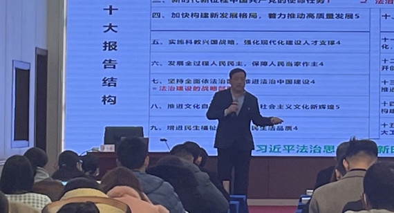 第六期“法润威海律师大讲堂”成功举办