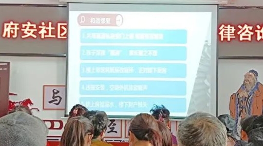 【我为群众办实事】北京市京师（威海）律师事务所普法进社区