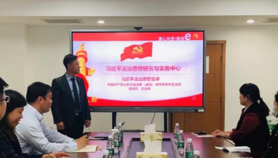 【做党和人民满意的好律师】山东众成清泰（威海）律师事务所应邀进行法律讲座