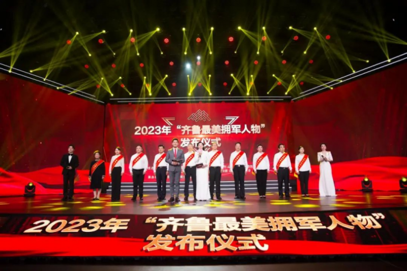 孙娟律师被评为2023年“齐鲁最美拥军人物”