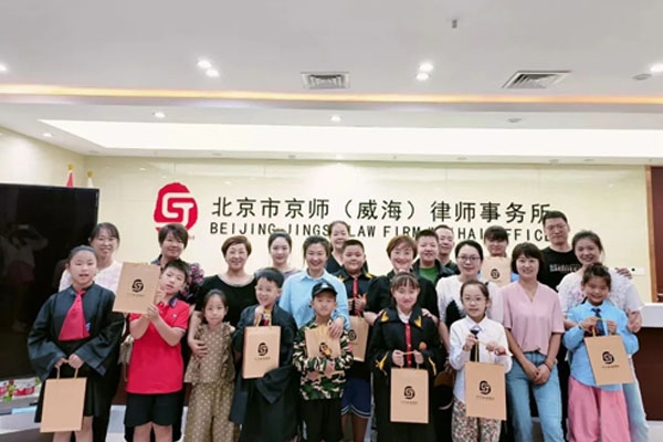 【我为群众办实事】北京市京师（威海）律师事务所成功举行“青少年模拟法庭”活动