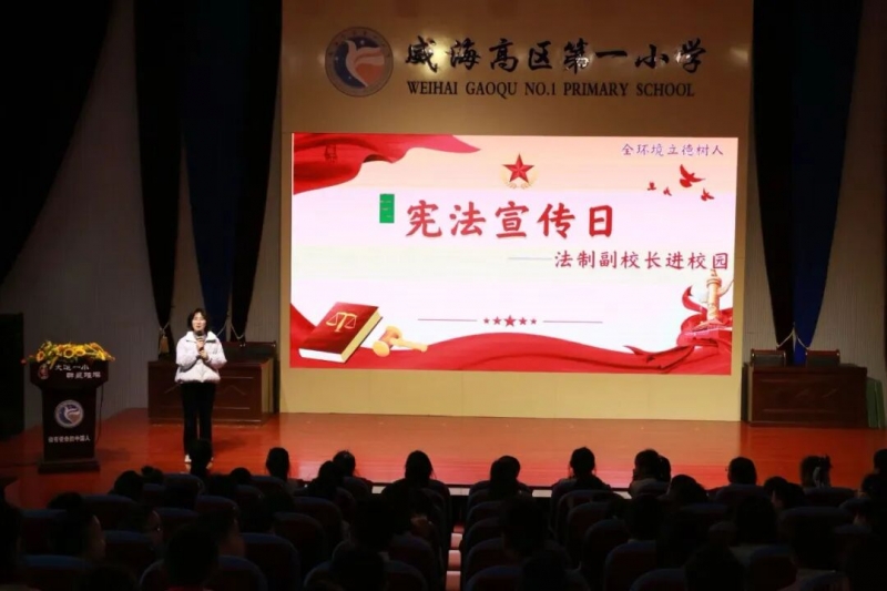 【宪法宣传周】威海市律师行业积极开展宪法宣传活动（二）