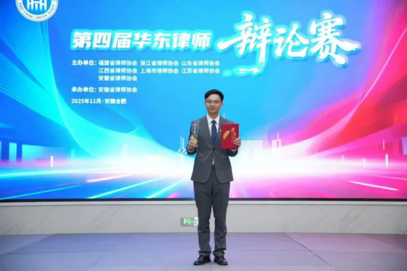 我市律师在第四届华东律师辩论赛中再创佳绩