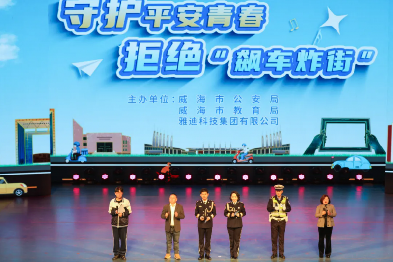 山东瀛清成律师事务所李春梅主任受邀参加“守护平安青春 拒绝‘飙车炸街’”主题宣教活动