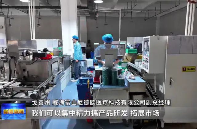 走在前挑大梁·非凡“十四五”|学习贯彻党的二十届四中全会精神|法治之光 照亮幸福威海