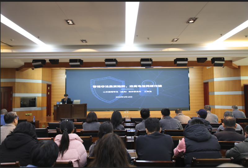 山东国曜琴岛（威海）律师事务所受邀为威海热电集团有限公司进行法律专题讲座