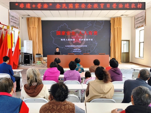国家安全进村居法律服务零距离——山东诚忠律师事务所开展全民国家安全教育日普法宣讲